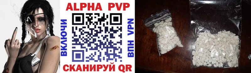APVP мука Орск