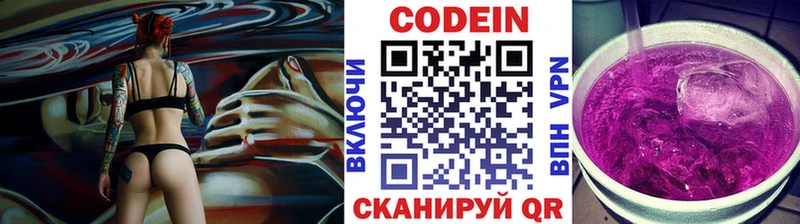 Codein Purple Drank  купить наркотики сайты  Орск 