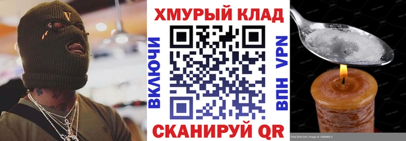 ГЕРОИН Афган  Орск 